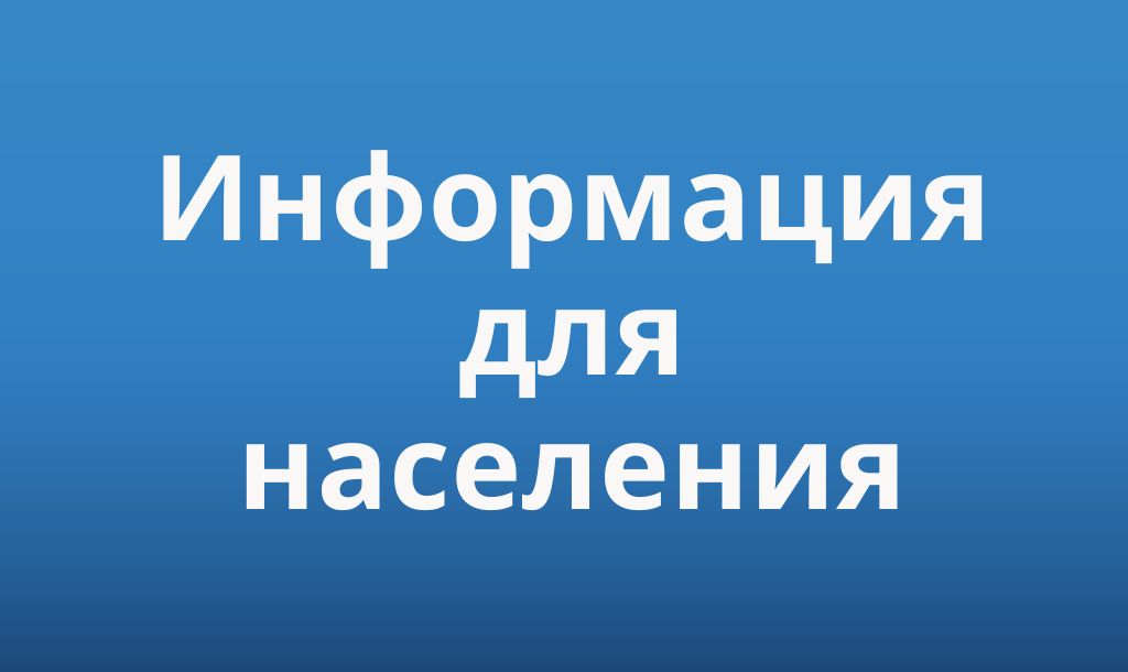 Узнайте, кто Ваш участковый.