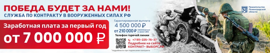 Служба по контракту.